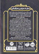 قصه های همیشگی سفر به سرزمین سرگردانی